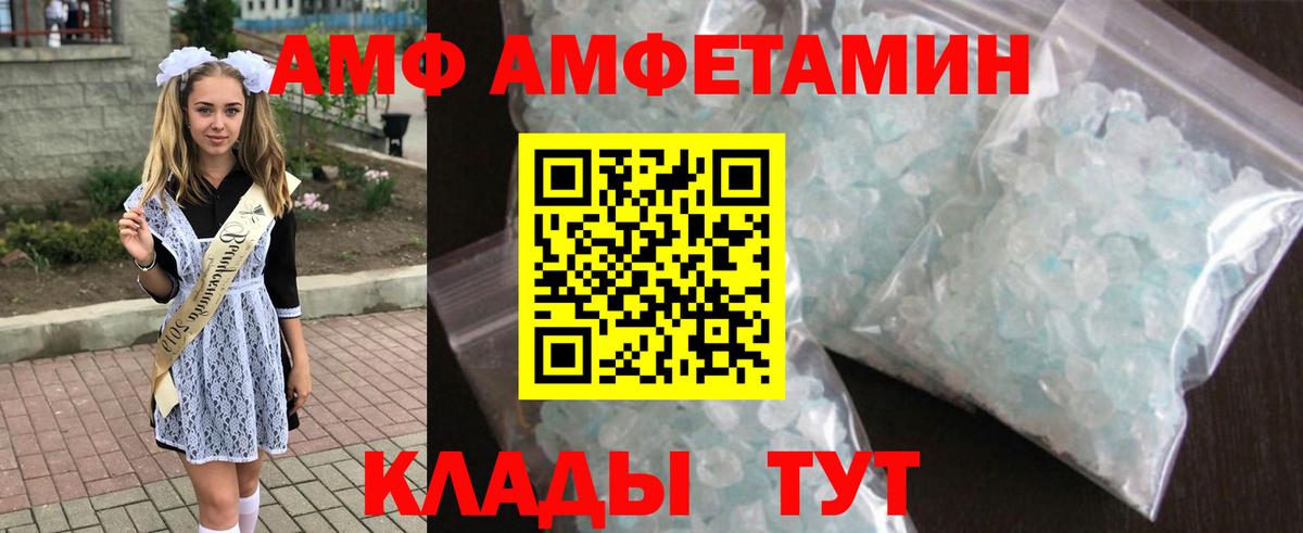 Амфетамин 97%  АМФ  Всеволожск 