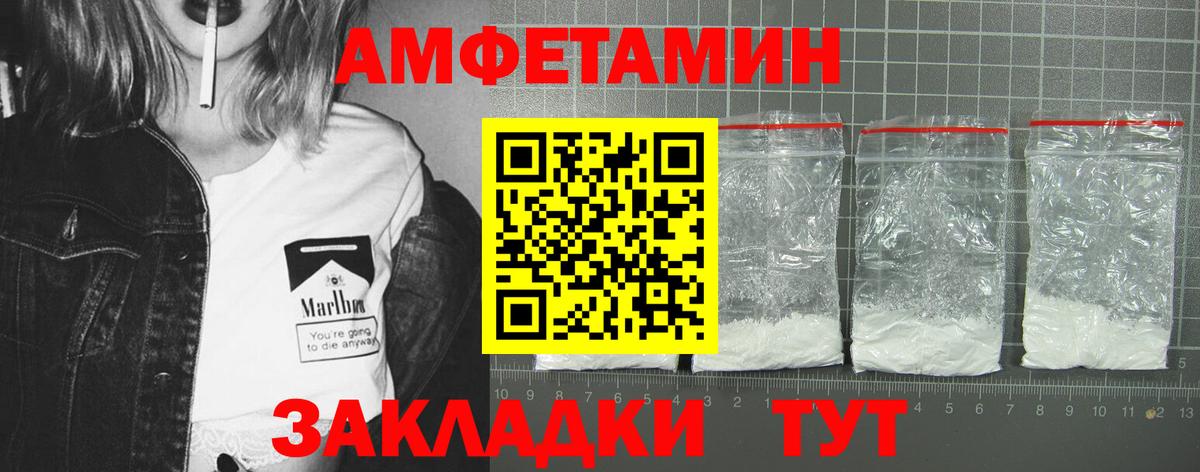 Амфетамин  АМФ 98%  Вход с VPN  Всеволожск 