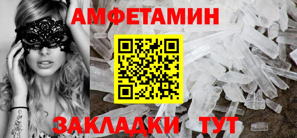 АМФЕТАМИН 98% Всеволожск