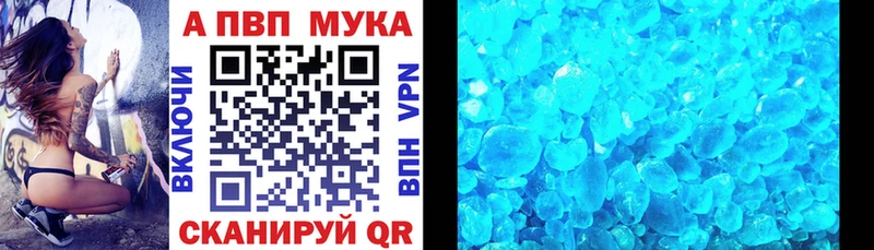 Alpha PVP кристаллы  даркнет сайт  Всеволожск 