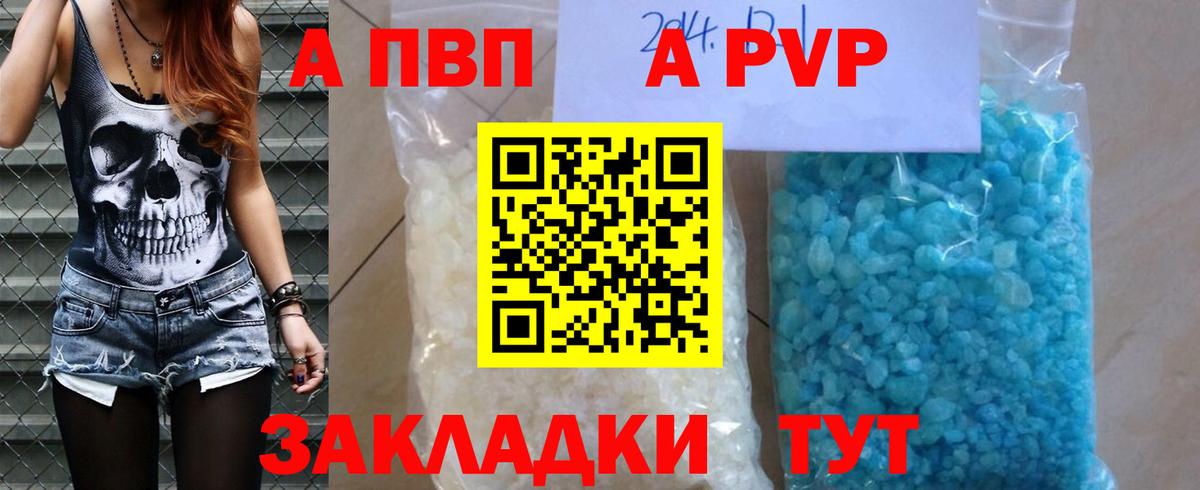 Альфа ПВП VHQ  магазин  наркотиков  Вход с VPN  Всеволожск  А ПВП кристаллы 