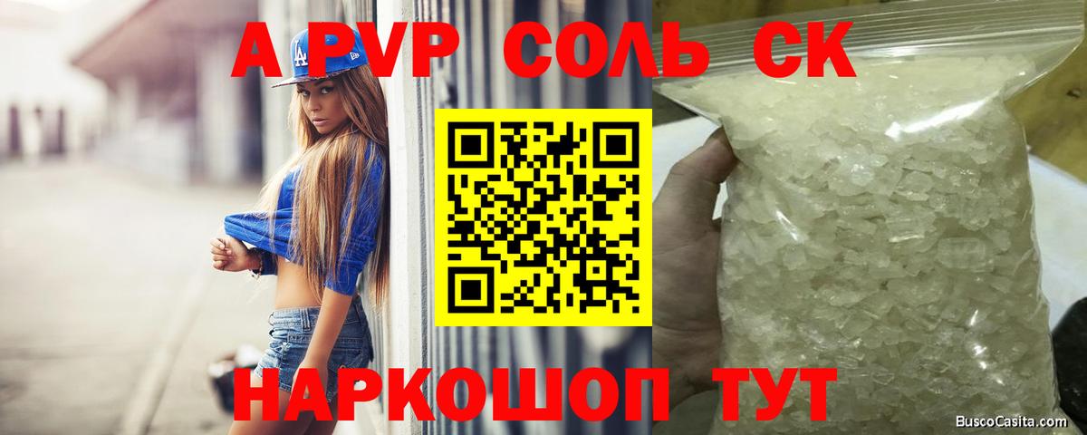А ПВП мука Всеволожск