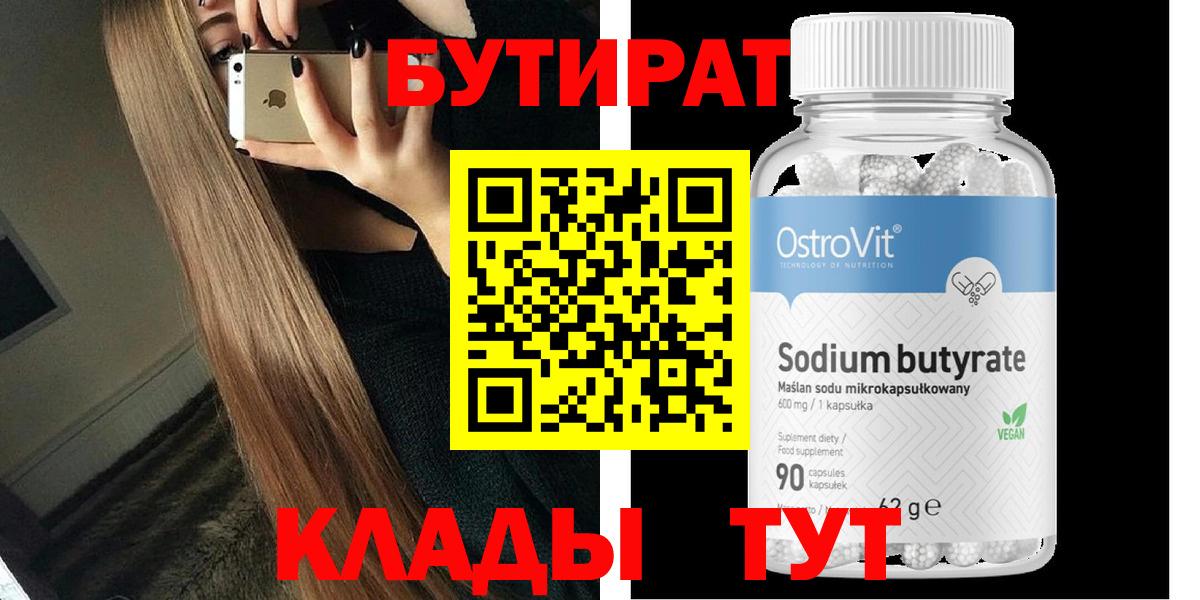 Бутират оксибутират Всеволожск