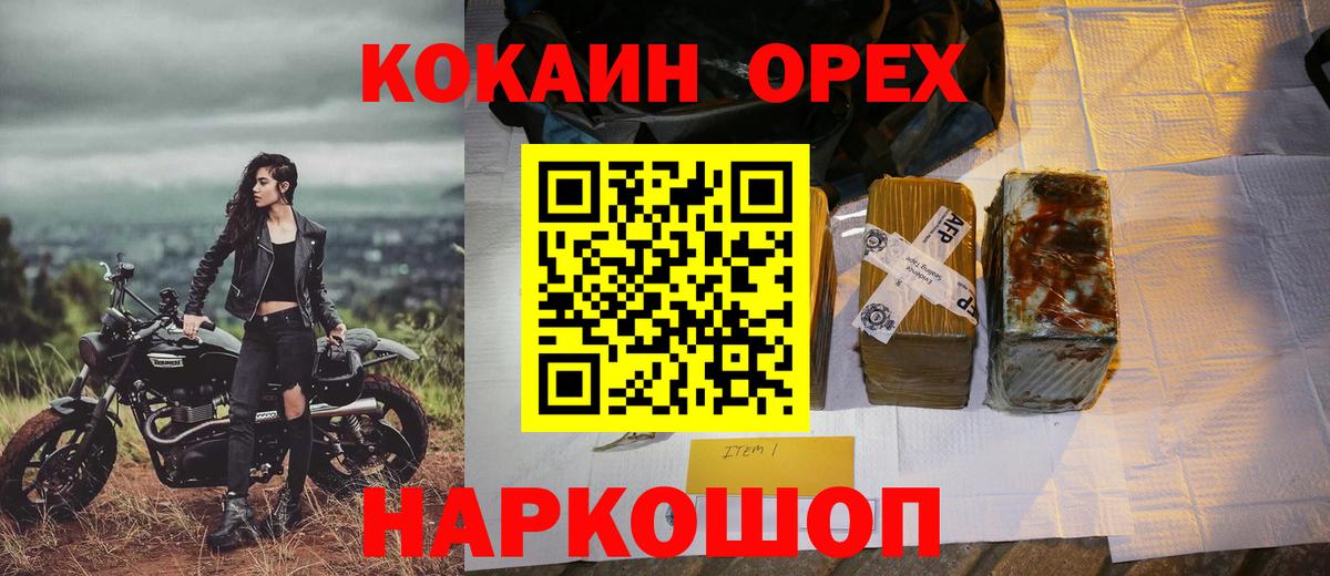 Cocaine 98%  КОКАИН  Всеволожск  КОКАИН Columbia 