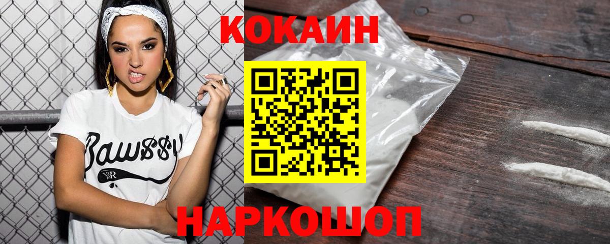 Всеволожск  Кокаин  Вход с VPN  Cocaine 99% 