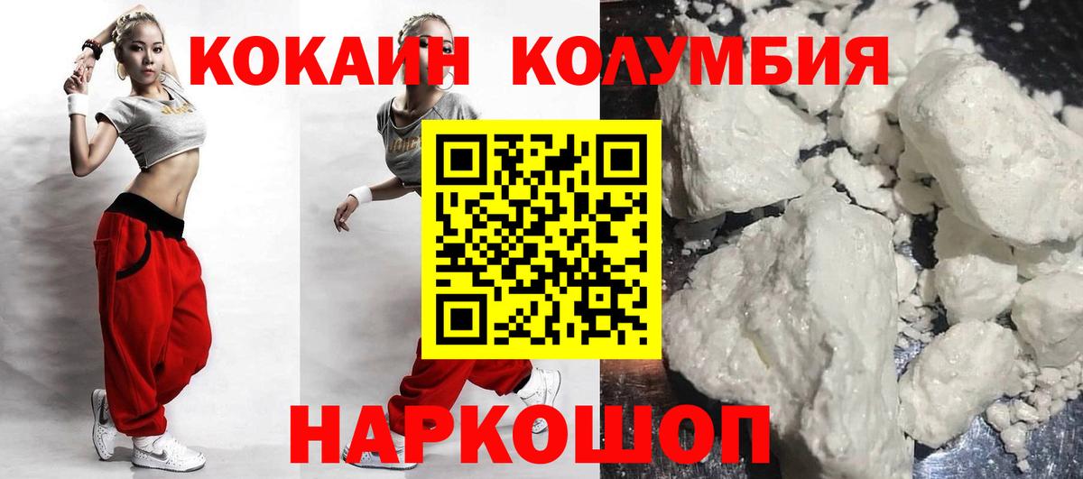 Кокаин Перу Всеволожск