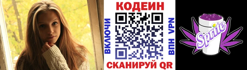Кодеиновый сироп Lean напиток Lean (лин)  где купить наркоту  Всеволожск 