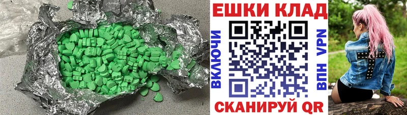 купить  сайты  Всеволожск  Экстази круглые 