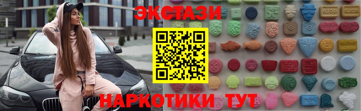 Всеволожск  shop официальный сайт  Вход с VPN  ЭКСТАЗИ  ЭКСТАЗИ 250 мг  Экстази 280мг 