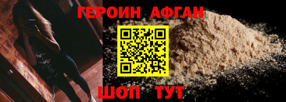 ГЕРОИН белый Всеволожск