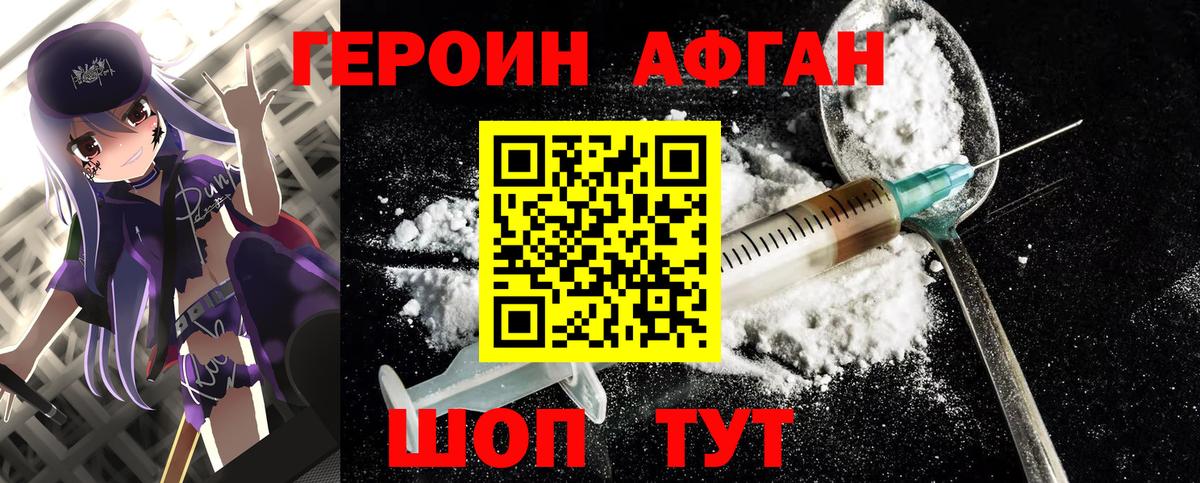 Героин герыч Всеволожск