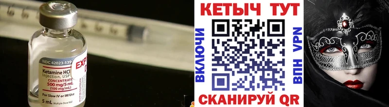 Кетамин ketamine закладка Всеволожск