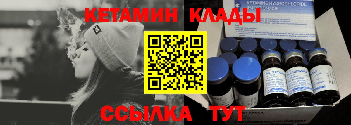 КЕТАМИН VHQ  Вход с VPN  Всеволожск  Кетамин ketamine 