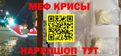 меф VHQ Балаково