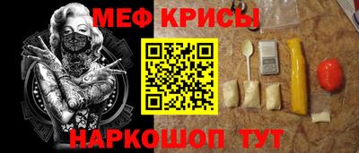 мяу мяу мука Бийск