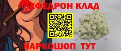 меф VHQ Балаково