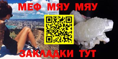 меф VHQ Балаково