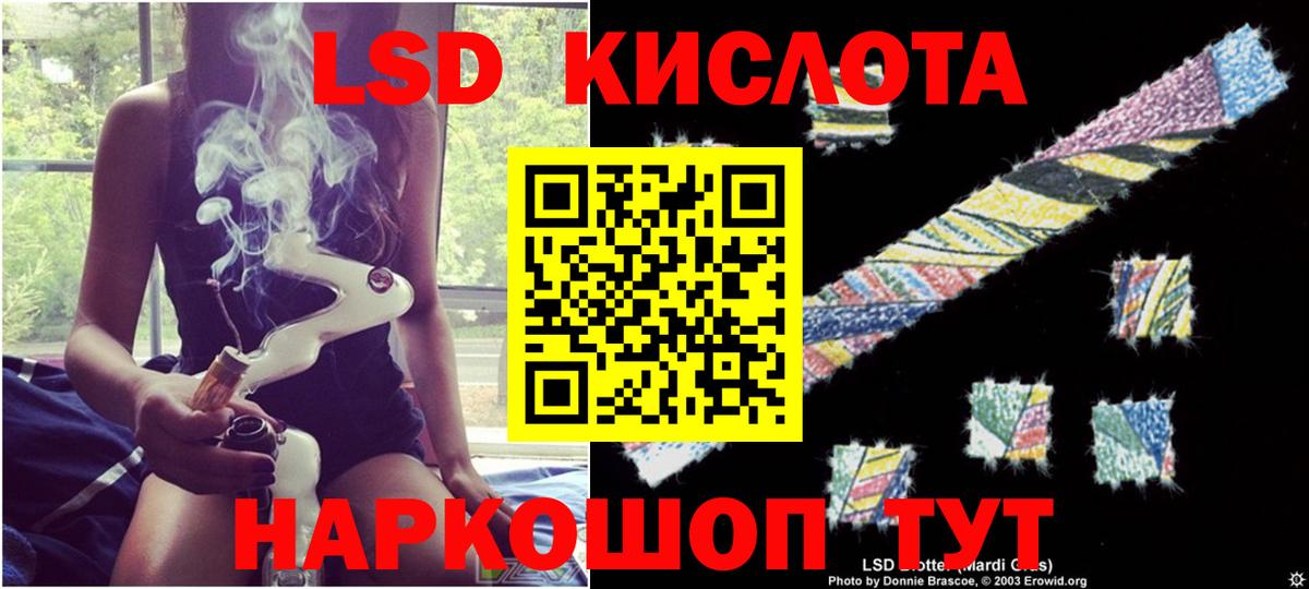 ЛСД экстази кислота  Лсд 25 экстази ecstasy  Всеволожск 