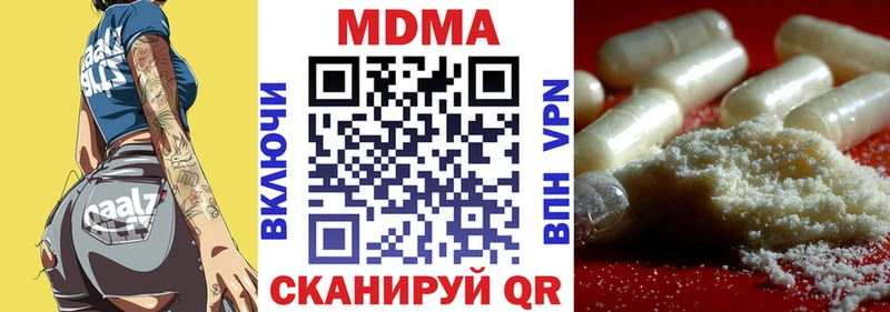 MDMA кристаллы Всеволожск