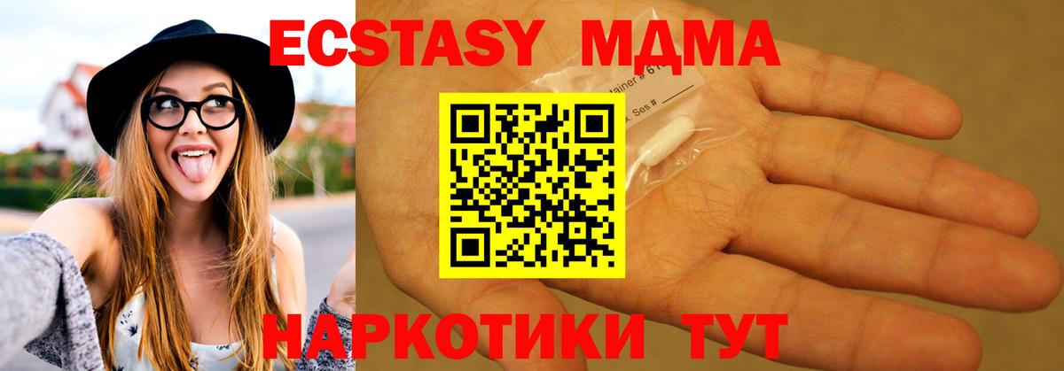 MDMA кристаллы Всеволожск