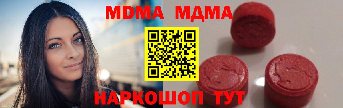 MDMA молли  MDMA  MDMA кристаллы  Всеволожск  Вход с VPN 