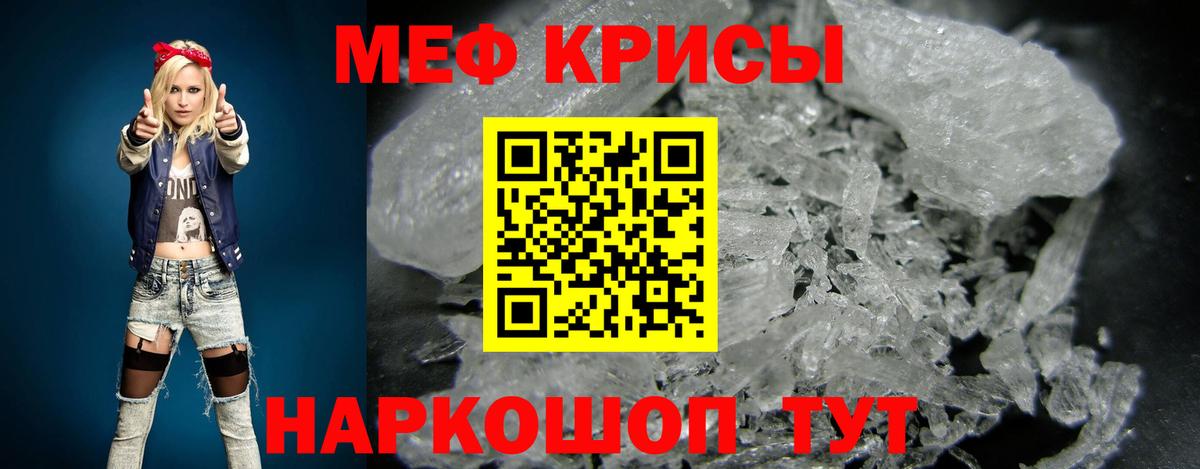 МЕФ VHQ  МЕФ  МЯУ-МЯУ  Всеволожск  МЕФ mephedrone 