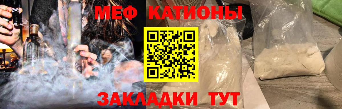 Мефедрон Всеволожск