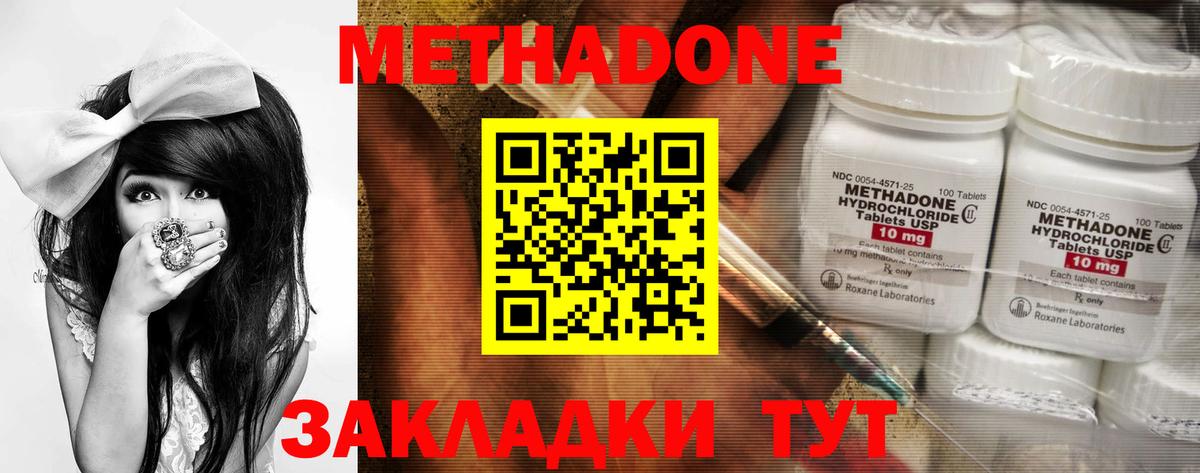 Всеволожск  Метадон белоснежный  Вход с VPN  Метадон кристалл 