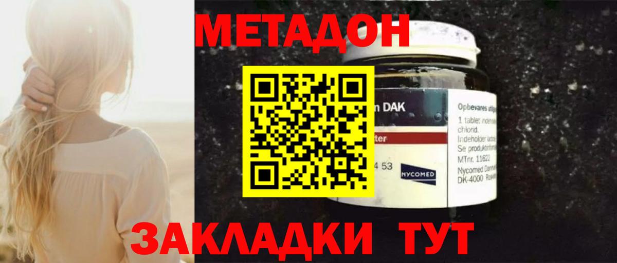 МЕТАДОН мёд  Метадон methadone  Всеволожск 
