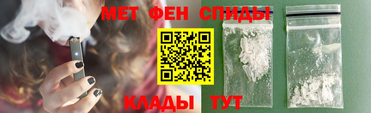 МЕТАМФЕТАМИН кристалл Всеволожск