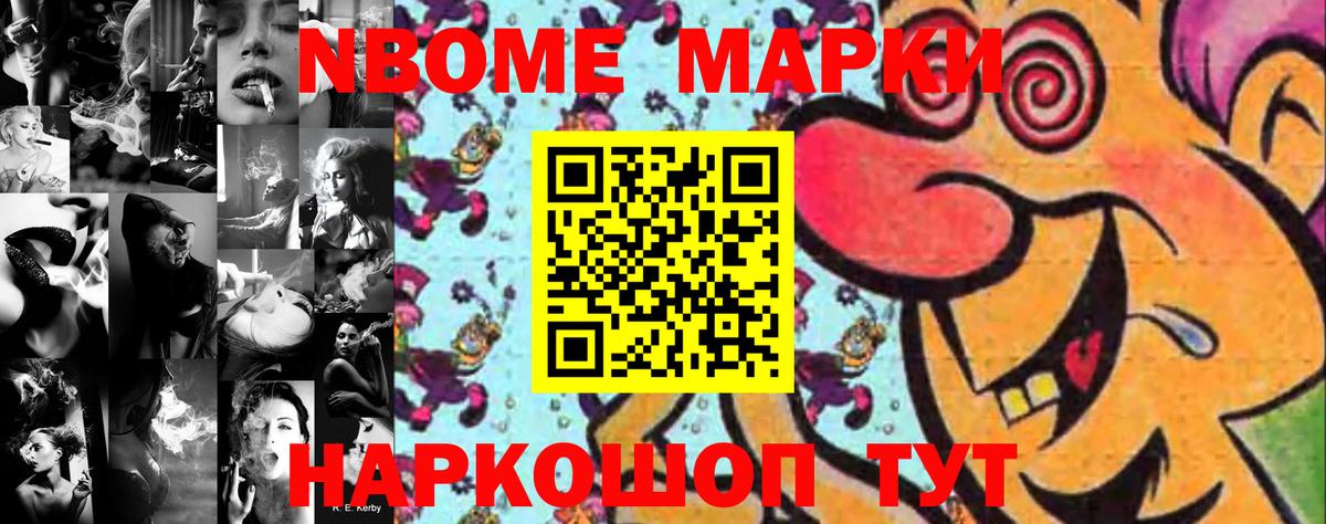 Марки 25I-NBOMe 1,5мг  Всеволожск 