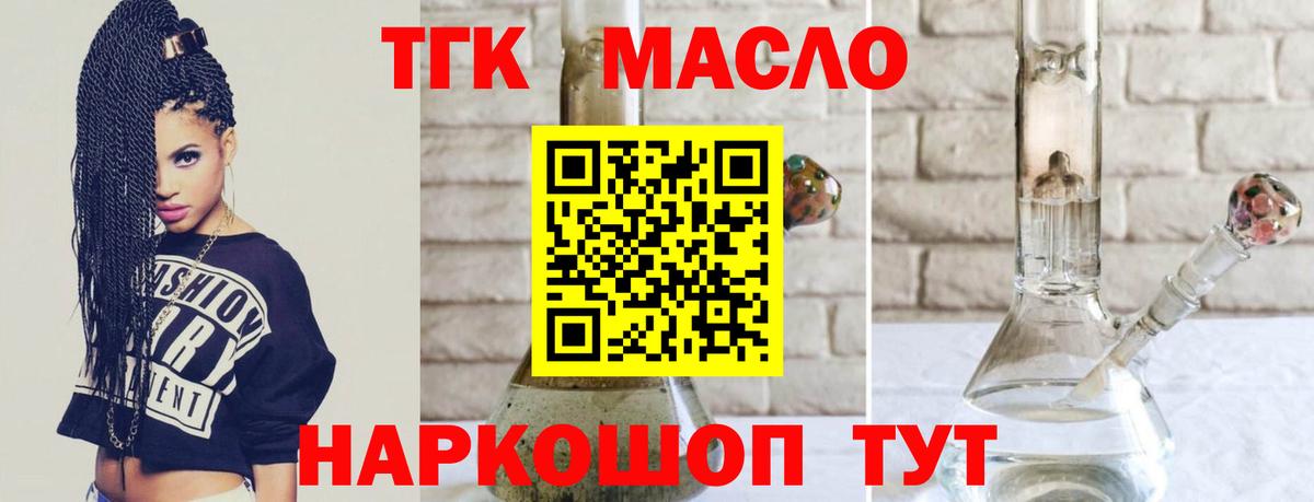 ТГК Wax Всеволожск