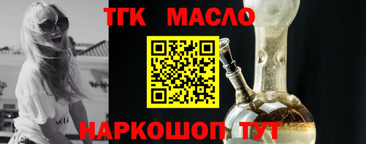Дистиллят ТГК концентрат  Дистиллят ТГК вейп  Вход с VPN  цены наркотик  Всеволожск 